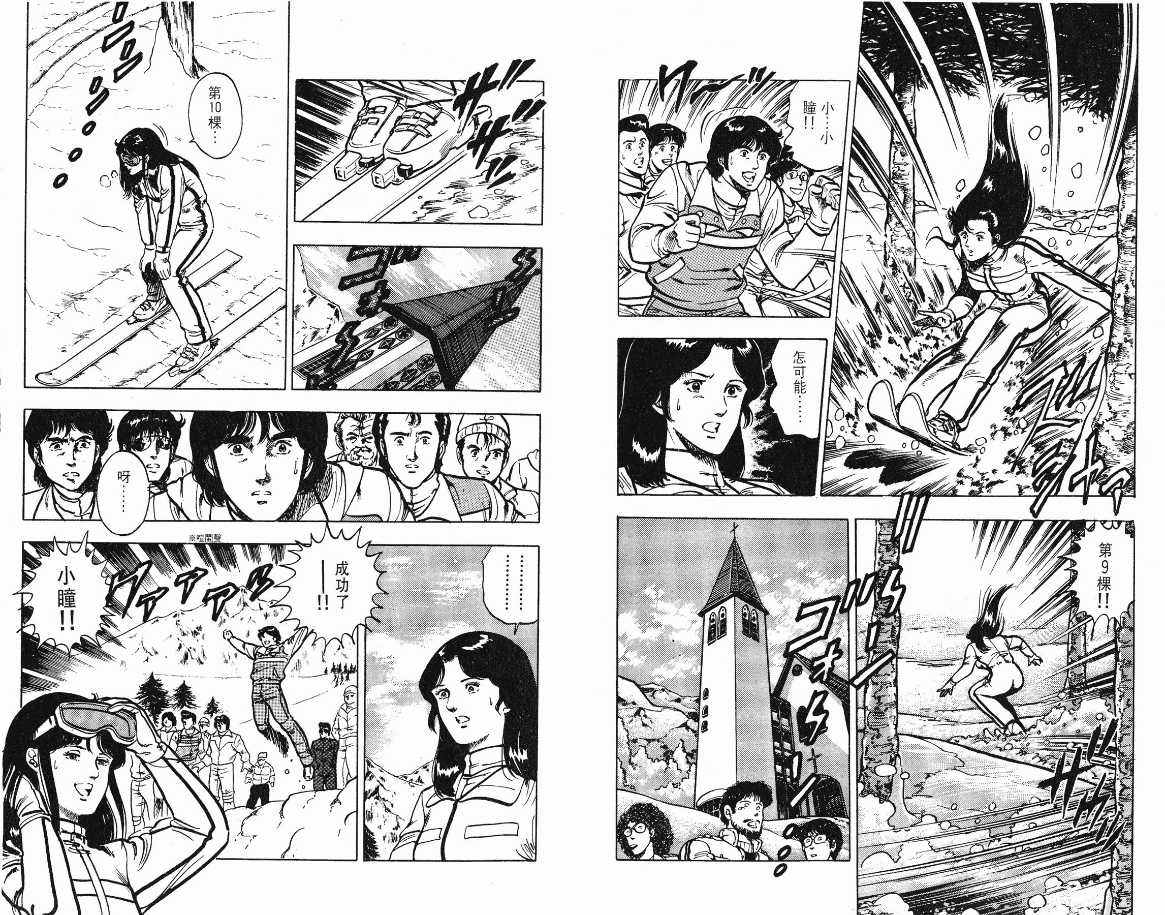 [貓之眼CAT'S.EYE][北條司][玉皇朝][C.C]Vol.0965